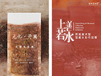 莞城美术馆水彩双展国庆献礼