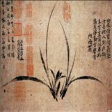 郑思肖