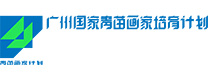 青苗计划