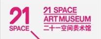 21空间美术馆