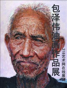 318艺术网