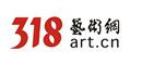 318艺术网