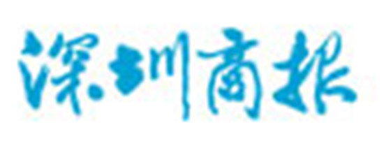 深圳商报