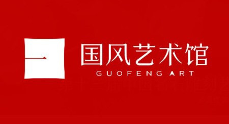国风艺术馆