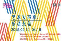 隐秘的身体当代艺术展开幕式