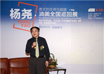 寄绘画以精神——杨尧访谈录