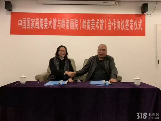 岭南画院（岭南美术馆）与中国国家画院美术馆签订合作协议,牵手国家级平台！