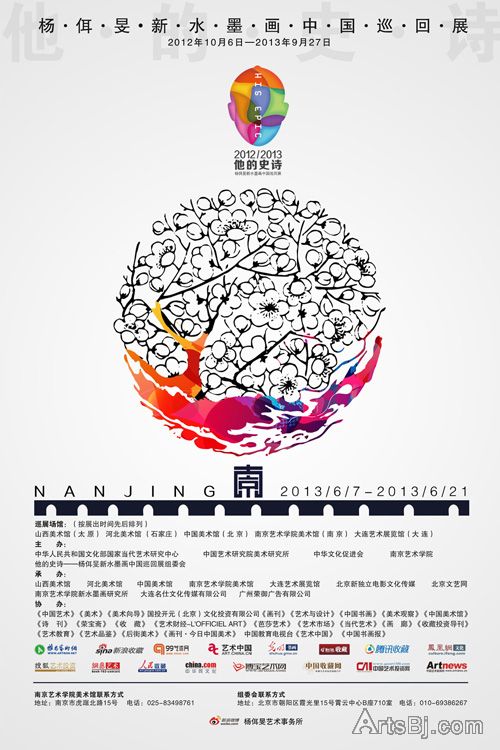 318艺术展览