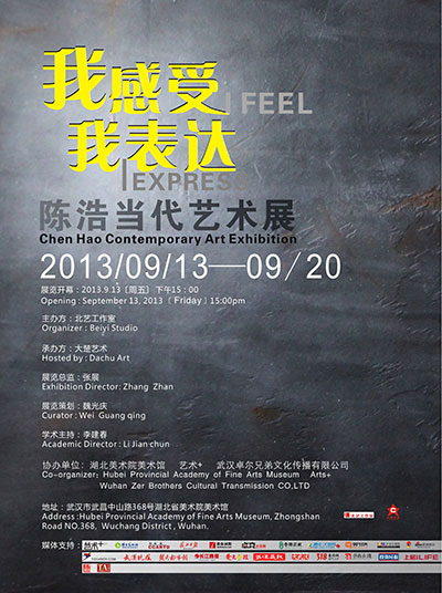 艺术展海报