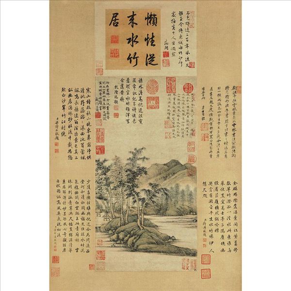318,318艺术,美术鉴赏,国画山水,倪瓒,《水竹居图》