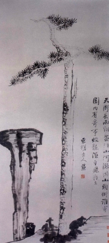 318,318艺术,美术鉴赏,海阳四家,国画,国画山水,汪之瑞,《松石图》
